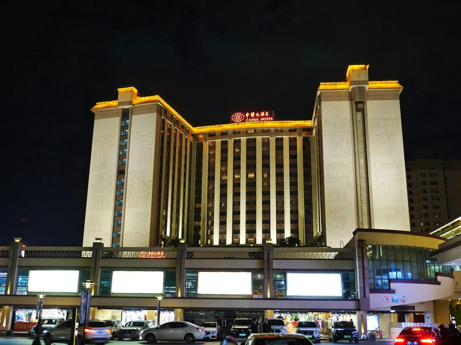 China Hotel - >???</a>