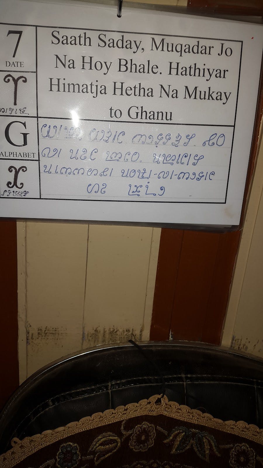 Memon Association Leicester - >Mohmed Husen Nagani</a>