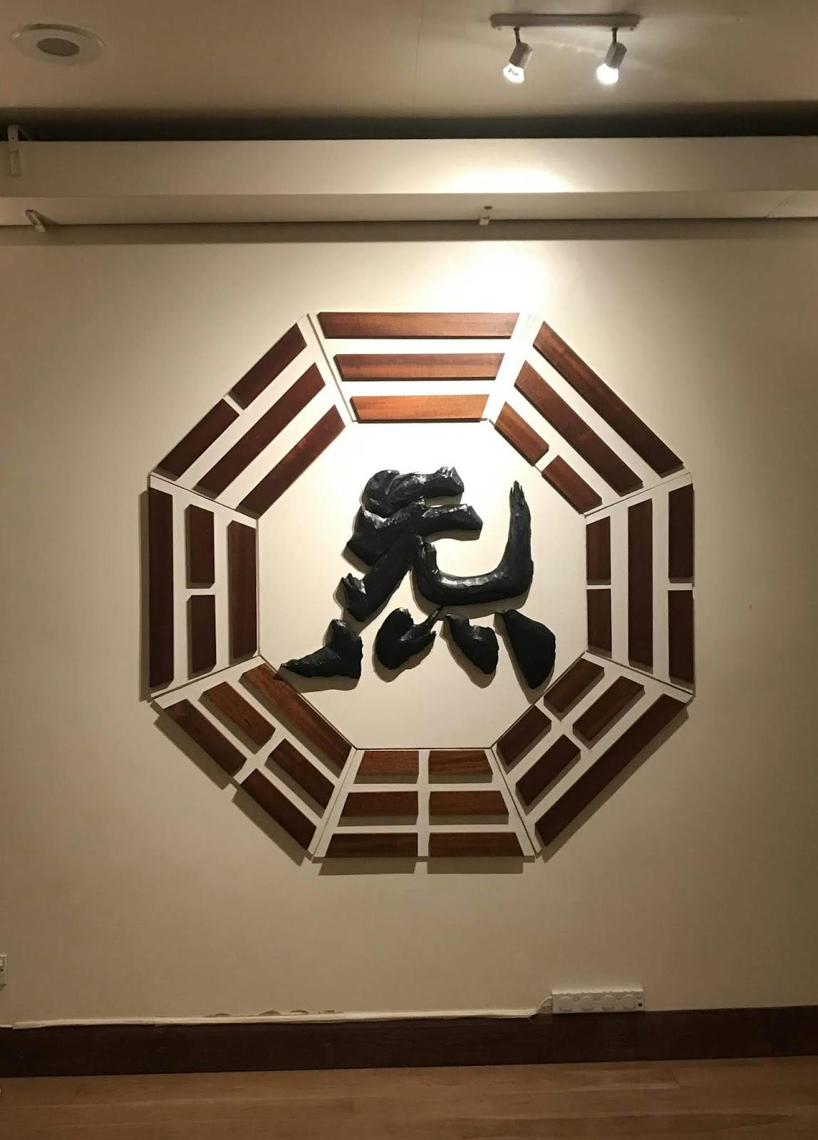Octagonal wooden wall art in Simon Lau Centre workshop room for sophisticated events.